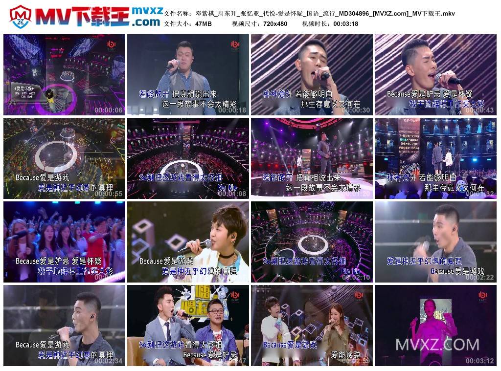 邓紫棋_周东升_张忆亚_代悦-爱是怀疑_国语_流行_MD304896